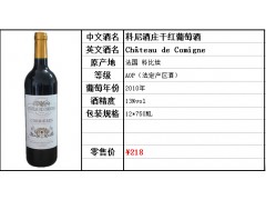 高檔法國干紅葡萄酒