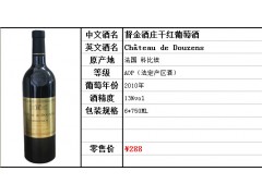 高檔法國干紅葡萄酒