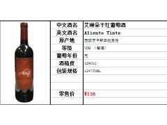 高檔西班牙干紅葡萄酒