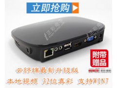 正彩云終端，電腦一變多，將電腦主機(jī)擴(kuò)展至2-30臺(tái)，省錢高效