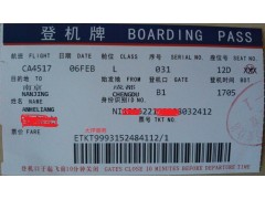 3月補打北京舊機票，北京舊機票作用，如何補打登機牌？