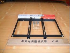 長沙液晶電視掛架批發(fā)15076611605
