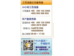 日升金投資加盟03.30