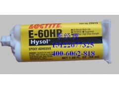 loctite E－60HP 樂泰堅韌性環氧樹脂膠粘劑