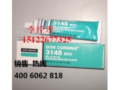 道康寧3145 RTVdowcorning 3145特價批發