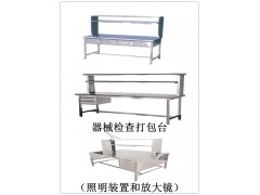 不銹鋼器械打包臺、器械包裝臺