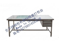 不銹鋼檢查打包臺、器械打包臺、敷料檢查臺