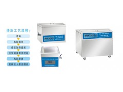 醫(yī)院供應(yīng)室自動清洗器（超聲波清洗器）