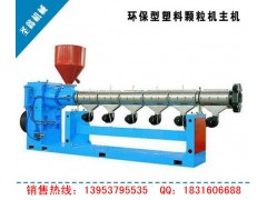 多功能塑料包裝袋顆粒機型號