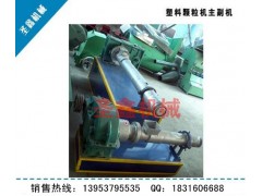 供應(yīng)優(yōu)質(zhì)塑料顆粒機械報價