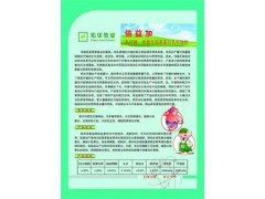 宏華倍益加-高蛋白乳化油粉