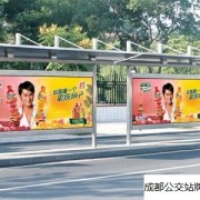 成都公交廣告傳媒有限公司