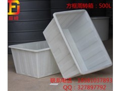 重慶巔峰塑膠有限公司廠家直銷各種型號(hào)(方框周轉(zhuǎn)箱）