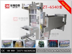 飲料包裝機 礦泉水打包機 小瓶水包裝機