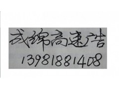 成綿高速戶外路牌廣告位