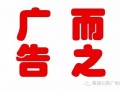 在高速公路沿線增設(shè)160余塊“兩學(xué)一做”廣告牌