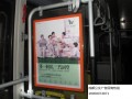 公交車廂內(nèi)禁止商業(yè)廣告