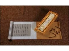 蘇州康熙手寫心經(jīng)采購/蘇州康熙手寫心經(jīng)零售/蘇州康熙手寫心經(jīng)團購_保格供