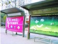 公交站臺(tái)廣告牌維修告示好萌