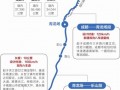 四川成樂高速公路年內(nèi)啟動擴容 2019年通車