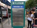 北京一個盲文公交站牌亮相西直門