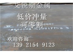 耐磨鋼報價 無錫優質耐磨鋼零售店 艾銳斯供