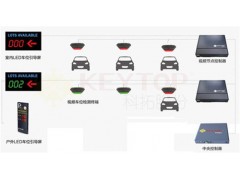車位引導系統制造商 嘉雋供 優質車位引導系統質量保證