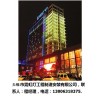 無錫市霓虹燈