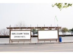 投放成都公交站戶外廣告牌就聯系我們公司