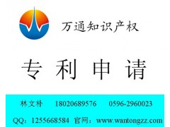 專利申請的流程，漳州專利專利申請事務所哪家比較好？