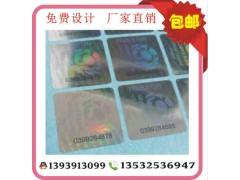 全息數碼鐳射防偽標簽 全息二維碼防偽標簽 易碎標