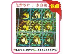 人頭鐳射防偽標簽 金色激光防偽標貼 中山優品激光鐳射標志