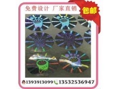圓形全息激光標簽  汽車配件數碼查詢防偽標簽 防偽標