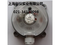 空氣壓差開關 上海濾網壓差開關 微壓差開關 創儀供