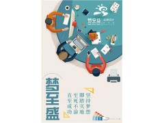 無錫夢至盛餐飲品牌策劃公司   品牌策劃公司   策劃營銷公司  夢至盛