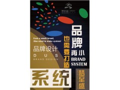企業vi 設計  vi形象設計公司  品牌vi設計公司  夢至盛