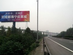 成南高速公路戶外廣告牌位置