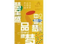 包裝設計圖片 企業vi設計 logo vi設計 夢至盛