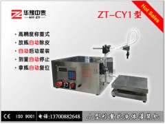 電動液體灌裝機、高精度液體灌裝機、