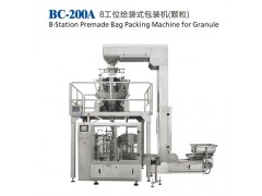 8工位給袋式包裝機|8工位給袋式顆粒包裝機|博川供