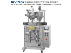 巧克力條包裝機_巧克力生產線_博川供_巧克力條全自動包裝機