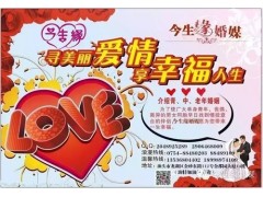 庵埠網上婚介/庵埠大型婚介/庵埠婚介所/今生緣供