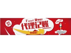 長春工商執(zhí)照代辦價(jià)格|長春工商執(zhí)照代辦地址|長衡供