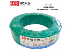 上海寶勝電纜電線 江蘇寶勝電纜 江蘇寶勝電線上海總代理 寶勝供