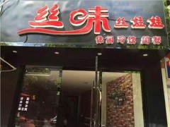 貴陽絲娃娃培訓|貴陽絲娃娃加盟找匯大美食