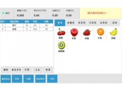 水果生鮮連鎖管理軟件_上海磊翔供