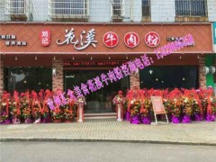 花溪牛肉粉做法|學做花溪牛肉粉配方