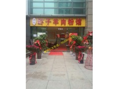 遵義蝦子羊肉粉有蝦子？遵義蝦子羊肉粉技術培訓