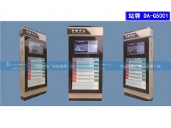 太原電子站牌 大同電子站牌銷售 陽泉電子站牌經銷商 大愛一通