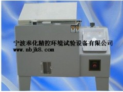鹽霧老化試驗箱*鹽霧試驗室*鹽霧試驗儀*精控供